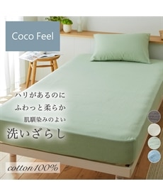 綿100％洗いざらしすっぽり包めるシーツ（マットレス・敷布団兼用）（Coco　Feel）